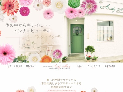 エスティメート(日本、〒047-0017北海道小樽市北海道小樽若松2-7-20)