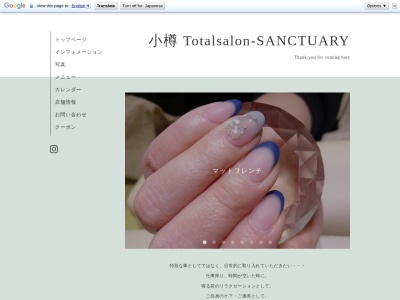 Total salon Sanctuaryのクチコミ・評判とホームページ