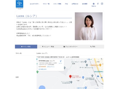 CP KYOWA Lucea(ルシア)(日本、〒047-0033北海道小樽市富岡1丁目18-19ルポール富岡壱番館)
