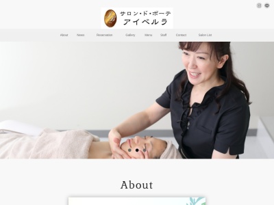アイベルラ(日本、〒080-0013北海道帯広市西3条南23丁目6−1)