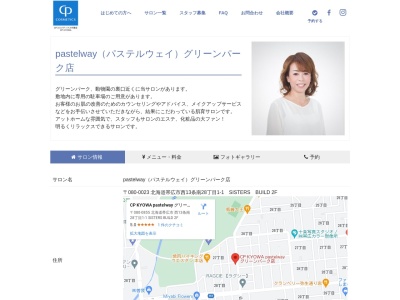 ランキング第6位はクチコミ数「0件」、評価「0.00」で「CP KYOWA pastelway グリーンパーク店」