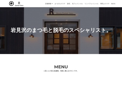 サロンＲ(日本、〒068-0022北海道岩見沢市２条西７丁目８−２)