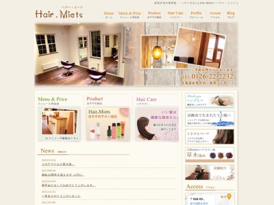 美容室ヘアー・ミーツ「Hair.Miets」(日本、〒068-0021北海道岩見沢市１条西２丁目１−２)