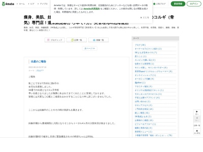 美管理spa北海道店(〒093-0042１丁目３６２−１０２,潮見網走市北海道093-0042日本)