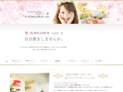 SAKURAwith(日本、〒053-0031北海道苫小牧市春日町1丁目3−4)