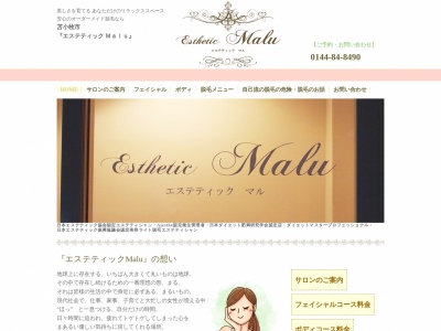 エステティックMalu(日本、〒053-0005北海道苫小牧市元中野町2丁目18−11)