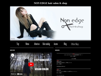 NON EDGE 苫小牧美容室&ショップ/エステ(日本、〒059-1303北海道苫小牧市拓勇東町8丁目1−1)