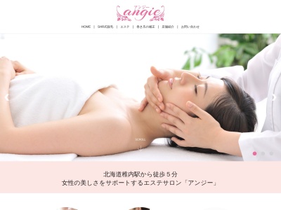 アンジー(angie)(日本、〒097-0022 北海道稚内市中央3丁目8−26)