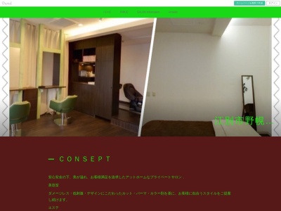 美容室&エステ ラポール Hair&Face House ラポール(日本、〒096-0813北海道江別市野幌町76-4北洋ビル1F)