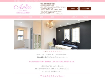 アリエス〜Aries〜(日本、〒067-0075 北海道江別市向ケ丘14 江別市向ケ丘14−4)