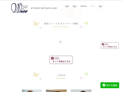 カットオブワイズ(日本、〒067-0064 北海道江別市上江別442−16 マックスバリュ上江別店1F)