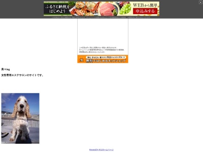 エステサロン ビビング（美々ｉｎｇ）(日本、〒094-0023 北海道紋別市元紋別９−９)