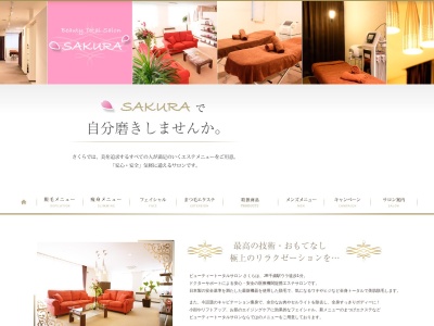 さくらビューティトータルサロン(日本、〒066-0027北海道千歳市末広５丁目２−３ササキビル2F)