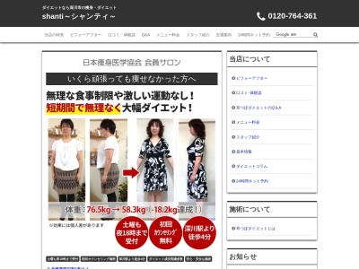 shanti(日本、〒074-0002北海道深川市２条１１−１)