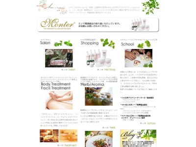 ナチュラルサロンはーな(花南)(日本、〒049-0156北海道北斗市中野通１丁目５−４１)