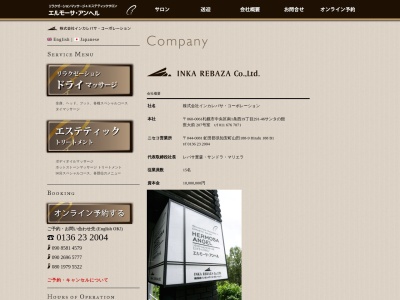 （株）インカ・レバサコーポレーション(日本、〒044-0081北海道虻田郡倶知安町山田１８８−１０)