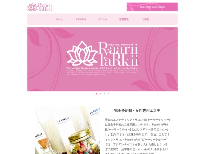 Pyaarii laRkii(ピャーリーラルキー）(日本、〒038-0006青森県青森市三好１丁目１３−２BETTERRMIYOSHI102)