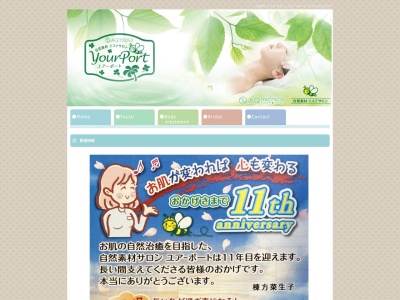 ユアーポート(日本、〒036-8093青森県弘前市城東中央4丁目11−5)