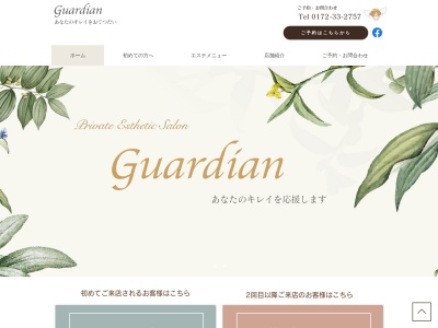 ガーディアン(Guardian)(日本、〒036-8186青森県弘前市富田2丁目7−1)