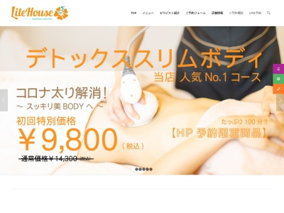 ハワイアンロミロミヒーリング リレハウス(日本、〒034-0013青森県十和田市東十一番町8−55)