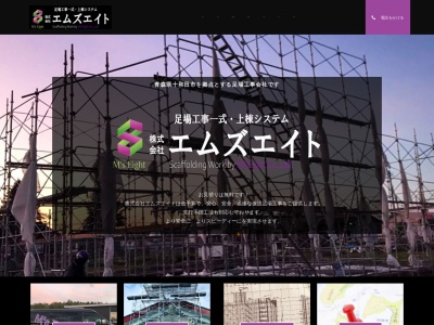 サロンエイト 脱毛サロン 日焼けサロン 青森県十和田市(日本、〒034-0003青森県十和田市元町東2丁目12−1)
