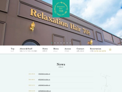リラクゼーションヘアー708(日本、〒039-2182青森県上北郡おいらせ町鶉久保33−18)