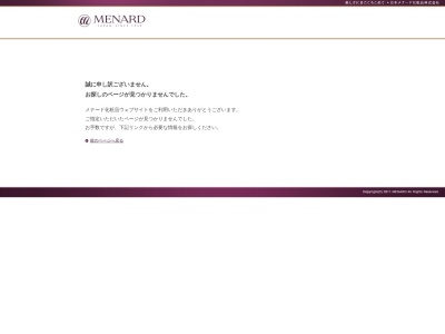 ランキング第3位はクチコミ数「2件」、評価「3.93」で「メナードフェイシャルサロン 花巻上町」