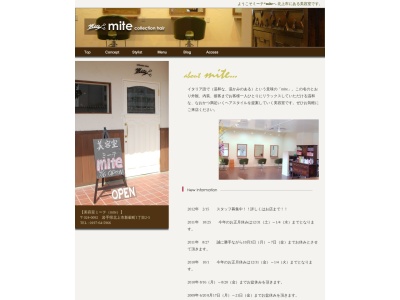 美容室 ミーテ(日本、〒024-0092 岩手県北上市新穀町１丁目２−５)