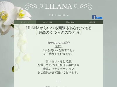LILANA(リラーナ) 一関店(日本、〒021-0035岩手県一関市山目才天155−2)