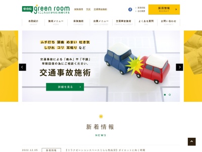 リラクゼーションスペースうらら イオンタウン釜石店(3f, イオンタウン釜石 2丁目-1-1 港町 釜石市 岩手県 026-0011 日本)