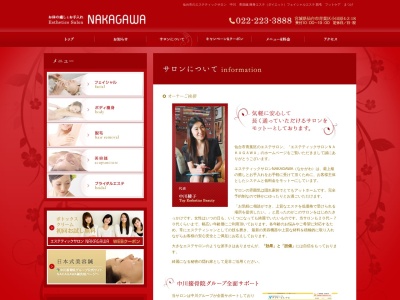 エステティックサロンNAKAGAWA(日本、〒9800003宮城県仙台市青葉区小田原4丁目2−18)