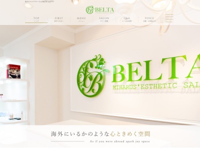 【仙台 エステ】BELTA MIHARUS' ESTHETIC SALON BELTAのクチコミ・評判とホームページ