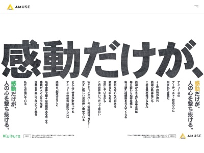 ランキング第3位はクチコミ数「2件」、評価「3.53」で「アミューズ」