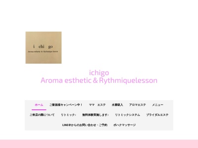 ichigo(日本、〒988-0043宮城県気仙沼市南郷２−７)