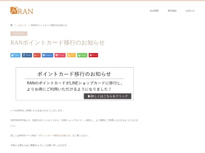 ランキング第2位はクチコミ数「0件」、評価「0.00」で「（株）蘭」