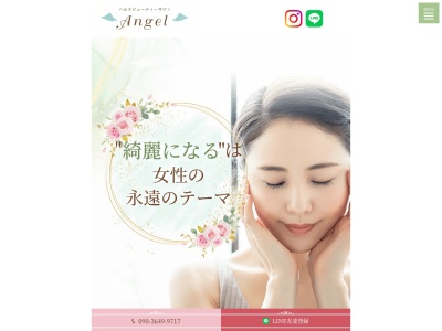 ヘルスビューティーサロン・エンジェル(日本、〒989-0225宮城県白石市東町4丁目1−101)