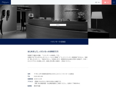 ベルルミエール(日本、〒981-1294宮城県名取市杜せきのした5丁目3−1)