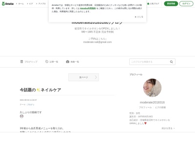 nail salon moderate ネイルサロン モデラート(日本、〒989-2432宮城県岩沼市中央１丁目５−２４アパマンショップ岩沼土地開発（株）敷地内)