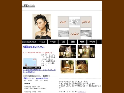 リ・メージ(日本、〒987-2205宮城県栗原市築館宮野中央２丁目１−５)