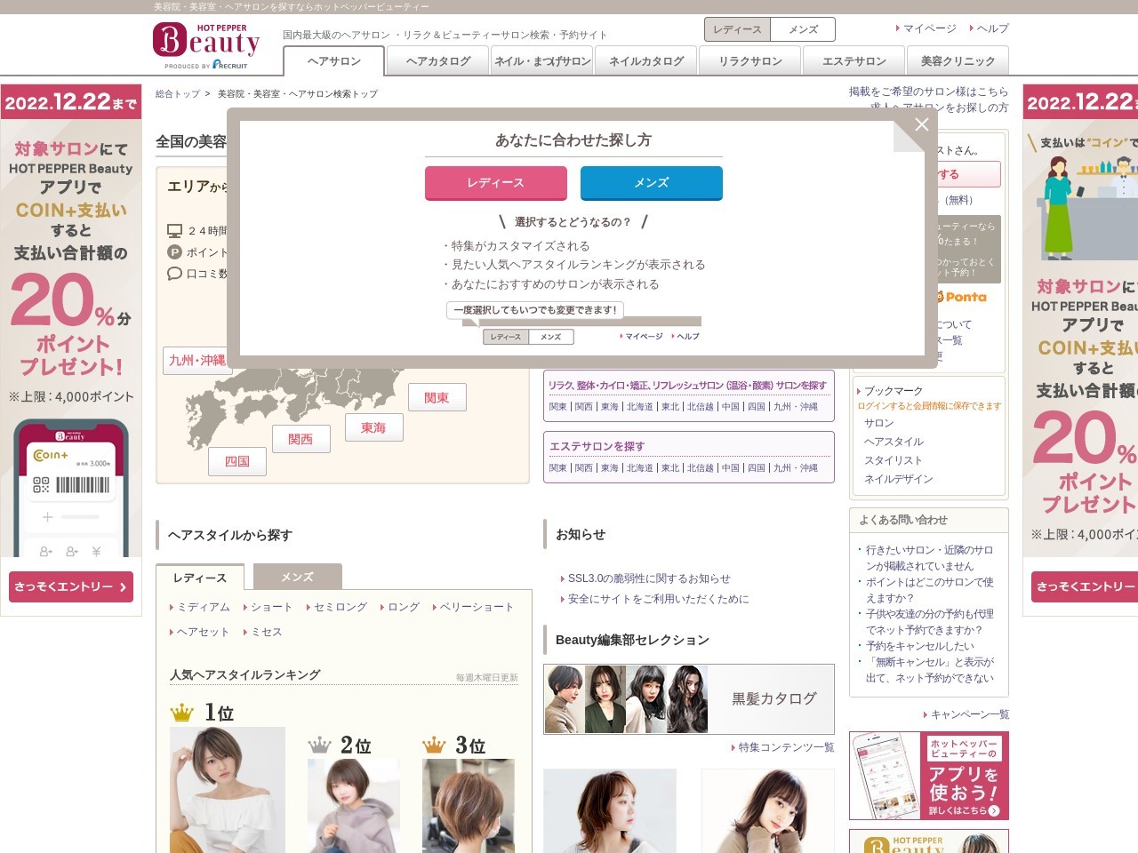H&L ハートランド(日本、秋田県秋田市保戸野千代田町１６−２０)