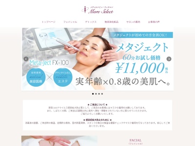 モアセレクトメディカルビューティサロン(日本、〒010-0951秋田県秋田市山王７丁目５−１４)