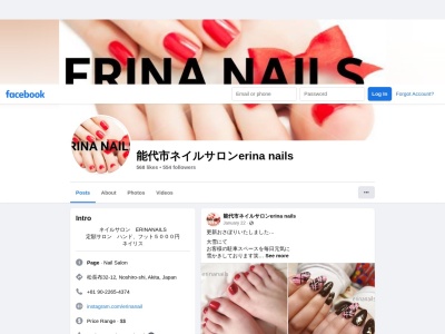 ランキング第5位はクチコミ数「0件」、評価「0.00」で「能代市ネイルサロンERINA NAILS」