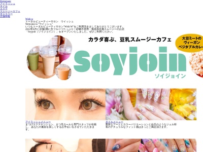 Wish w(日本、〒014-0068秋田県大仙市大曲飯田町21−44)