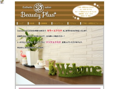 beautyplus秋田(日本、〒014-0022秋田県大仙市大花町124210)