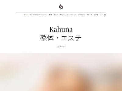 ランキング第1位はクチコミ数「8件」、評価「4.31」で「整体・エステ Kahuna カフーナ」