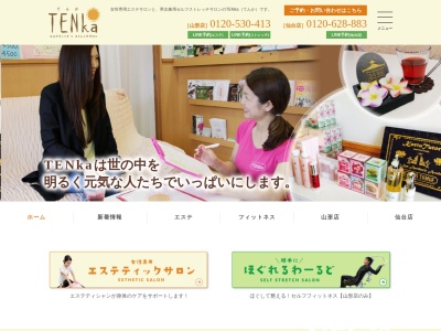TENka山形店(日本、〒990-0833山形県山形市春日町10−1)