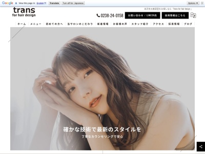 trans core for hair design(日本、〒992-0012山形県米沢市金池6丁目8−55)