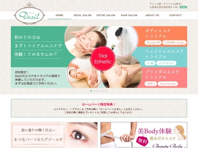 (有)デジール 米沢サロン(日本、〒992-0045 山形県米沢市中央4丁目7−34)
