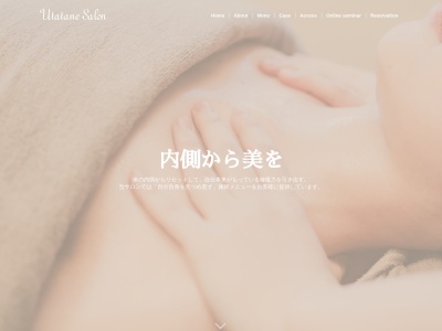 酒田エステutatane salon-うたたねさろん(日本、〒998-0055 山形県酒田市飯森山2丁目650−1 睡眠屋こでら内)