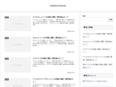 ランキング第9位はクチコミ数「0件」、評価「0.00」で「酒田市雇用創造協議会」